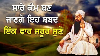 ਸਭੇ ਇਛਾ ਪੂਰੀਆ ਜਾ ਪਾਇਆ ਅਗਮ ਅਪਾਰਾ  SABHE ISHA PURIA JA PAIA AGAM APARA  SIFT SALAH GURBANI [upl. by Intyre212]