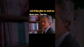 chasme ki duniya movie suspensemovieexplained mysterymovieexplainedinhindi [upl. by Orelle]