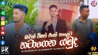 2024 So Sad Mood  Best Sinhala Songs  Dj Nonstop  DJ savindu Ft Dj Dasun Ft Dj Saliya [upl. by Ailemap]