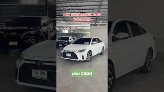 New Yaris Ativ 12Sport 2023 ไมล์ 2 หมื่น ผ่อน 7800 สนใจโทร0816563625 เต้ toyota yarisativ [upl. by Eilla]