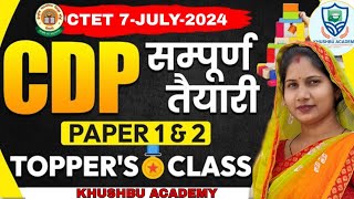 CDP PYQs CTET JAN 2024 CDP बाल विकास 20192023 PREVIOUS YEAR PAPER DISCUSSION important classes [upl. by Eirrem]