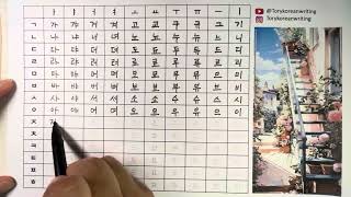 Learn Korean LanguageHangul 14 consonants and 10 vowelsHow to read and write in Korean Alphabet [upl. by Aros]