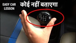 हिंदी CAR LESSON  How to Change GEARS PERFECTLY  Drive with Vicky [upl. by Anirtap]