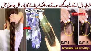 Magical Hair Oil For Faster Hair Growth Hair oiling for hair growth Onion oil  ChetChatasala [upl. by Estren]