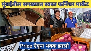 Wholesale Furniture Market in Mumbai  All lndia Delivery  Ulhasnagar Furniture Market खूपच स्वस्त [upl. by Tihw]