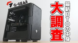 【BTO】老舗の最新ゲーミングPC『GGEAR』の中身を大調査！【ツクモ】 [upl. by Nisaj]