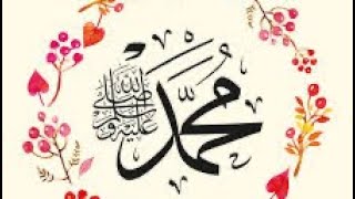 99 NAMES PROPHET MUHAMMAD PBUH [upl. by Idarb]