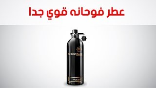 عطر فوحانه قوي جدا  Black Aoud Montale [upl. by Pontus807]