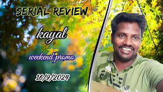 kayal serial weekend promo 1692024  review [upl. by Salamanca]