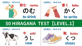 【HIRAGANA】50 HIRAGANA READING TEST Part2  ALL LEVEL1｜Japanese Hiragana Quiz [upl. by Aylmer227]