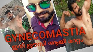 Gynecomastiawhat is gynecomastia in malayalam എങ്ങനെ gynecomastia ഇല്ലാതാക്കാം kombameeaha [upl. by Ahsimed]