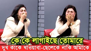 অপু বিশ্বাস রেগে একাকার হয়ে গেলো শাহরিয়ার নাজিম জয়ের বাজে কথায়। Apu Biswas Shakib Khan Bubly JOY BIR [upl. by Arelc438]