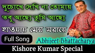 Haoay Megh Saraye Phool Jharaye  Abhijeet Bhattacharya [upl. by Humph332]