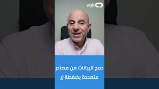 هل تعاني من تحليل البيانات في الإكسل؟ excel اكسل microsoftexcel [upl. by Lahtnero38]