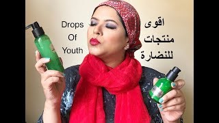 اقوى منتجات لشباب ونضاره البشره  Drops of youth The Body Shop [upl. by Leisam]