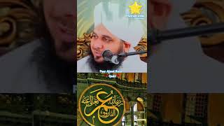 Peer Ajmal Raza Qadri Islami Byan islahibayan shortvideo youtubeshorts Like👍🙏🙏 [upl. by Ybrek955]