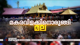 മകരവിളക്കിനൊരുങ്ങി ശബരിമല Sabarimala  Spot Reporter 15 Jan 2024 [upl. by Bashee752]