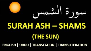 Surah Ash Shams  Wash Shamsi Wa Duhaha  English  Urdu  Hindi  Translation  Juz 30  Juz Amma [upl. by Mieka]