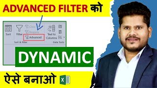 How To Make ADVANCED FILTER Dynamic  Auto Updating  Filter To Another Sheet  In Excel [upl. by Adnic27]