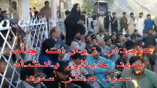 28 صفر ماتم ساز جامہ سید زیارت کریز Pashto Saz Matam Jama Kurez Alamdar Ziarat 2018 [upl. by Zawde702]