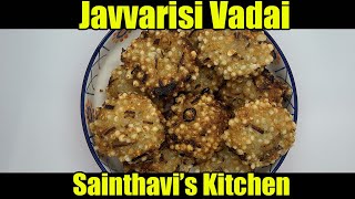 Javvarisi Vadai recipe in tamil  ஜவ்வரிசி வடை  Sabudana Vada Recipe  Sago vadai recipe [upl. by Nil]