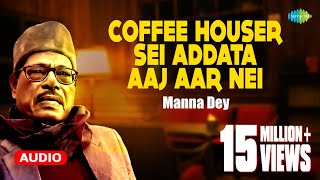 Coffee Houser Sei Addata Aaj Aar Nei  Manna Dey  Suparnakanti Ghosh  Bangla Gaan  bengali songs [upl. by Aikal]