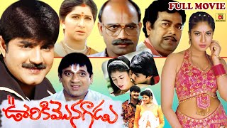 OORIKI MONAGADU  TELUGU FULL MOVIE  SRIKANTH  SANGHAVI  GIRI BABU  TELUGU CINEMA CLUB [upl. by Wistrup]