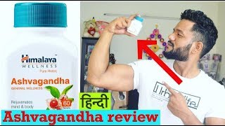 himalaya Ashwagandha review 109 ₹  Benefits Uses Side Effects Dosage   Hindi [upl. by Ydnih]