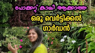 പോക്കറ്റ് കാലിയാകാതെ Vertical Garden തട്ടികൂട്ടാം വളരെ എളുപ്പത്തിൽHow To Setup a Vertical Garden [upl. by Notsgnik]