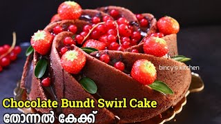 തോന്നൽ കേക്ക്  Thonnal Cake Recipe Malayalam  Ahaanas Thonnal Cake  Chocolate Bundt Swirl Cake [upl. by Enirok]