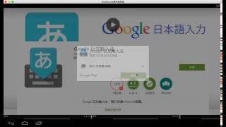 【安裝教學】Google日文輸入法 [upl. by Khano]