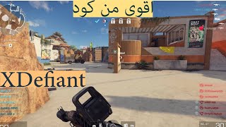 XDefiant تجربة لعبة [upl. by Frans]