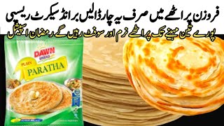 Frozen Paratha Lacha Paratha RecipeRamazn Spacial 2024 ki New recipesecret lachha paratha recipe [upl. by Eelyme]