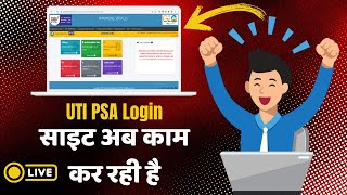 PSA website अब काम कर रही है  UTI [upl. by Lonyer]