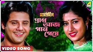 Pran Aaj Gaan Geye  Mangal Deep  Bengali Movie Song  Amit Kumar Asha Bhosle [upl. by Inalawi]