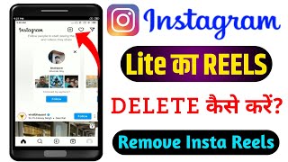 Instagram Lite Reels Delete Kaise Kare  How to Delete Reels on Instagram Lite  Instagram Lite [upl. by Janessa]