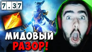 STRAY МИДОВЫЙ РАЗОР ЧЕРЕЗ РАДИК  СТРЕЙ RAZOR 737 carry mid dota 2 4500  Лучшее со Стреем [upl. by Munster]