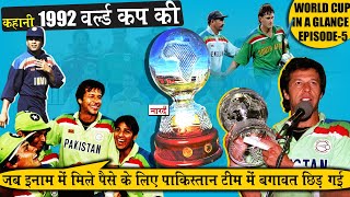 1992 World Cup StoryWorld Cup In A Glance EP5PakistanTeam में जीत के बाद बगावत क्यों छिड़ गयी [upl. by Llenyr]