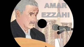 Amar Ezzahi kifach hiltiampKoulou Lyamna [upl. by Annavaig]