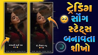 Trending Bewafa Status Editing 2024  Alight Motion Bewafa Video Editing 2024 Gujrati  Nikul Edits [upl. by Ytisahcal]