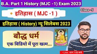 BA Part 1 Semester1 History Unit 1 Fully Detailed Video  history historyvviquestion [upl. by Wolbrom]