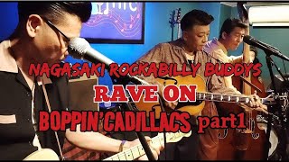 NAGASAKI ROCKABILLY BUDDYS ”RAVE ON“ BOPPIN’CADILLACS part1『SPEED LIMIT』2024928 mic 長崎 [upl. by Nalra497]