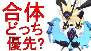 合体ネクロズマはどちらから選ぶべき？ゴーフェス仙台の追加情報解説！【ポケモンGO】【GO Fest 2024】 [upl. by Friedly]