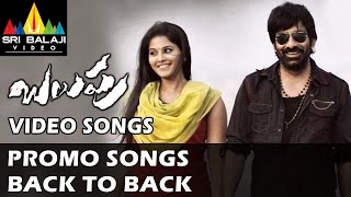 Balupu Video Songs  Back to Back Promo Songs  Ravi Teja Shruti Hassan Anjali  Sri Balaji Video [upl. by Eenat453]