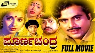 Rajanna  ರಾಜಣ್ಣ  Kannada Full Movie  Vinod Raj  Indraja  leelavathi  Social Drama [upl. by Ainej623]