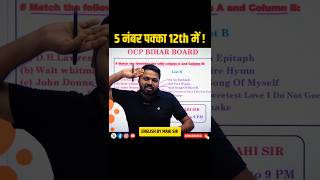 5 नंबर पक्का करो 12th में   English Class 12  English Bihar board Class 12  shorts class12 [upl. by Beora]