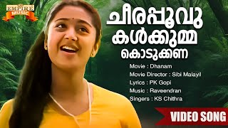 Cheerappoovukalkkumma  Dhanam Movie Song  Sibi Malayil  PK Gopi  Raveendran  KS Chithra [upl. by Hayimas]