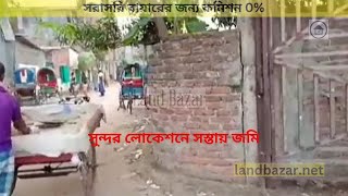 মিরপুরে ভালো লোকেশনে প্লট বিক্রি  Land sale at Mirpur  Land Bazar [upl. by Innis457]