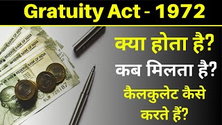 Payment of Gratuity Act 1972  Gratuity Act [upl. by Carolynn]