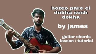 hoteo pare ei dekha sesh dekha by james guitar chords lesson  tutorial [upl. by Muncey]